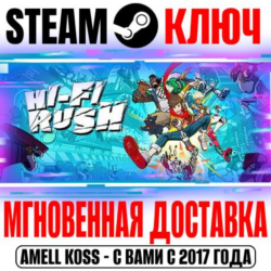 ⚫Hi-Fi RUSH | Deluxe Edition Steam Ключ РФ Мир  Бонус