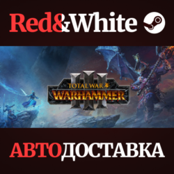 Total War: WARHAMMER III * STEAM РОССИЯ  АВТОДОСТАВКА