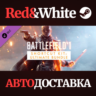 Battlefield 1 ™ Shortcut Kit: Ultimate Bundle DLC