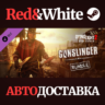 Dying Light 2 - Gunslinger Bundle DLC * STEAM RU
