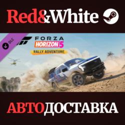 Forza Horizon 5 Rally Adventure DLC * STEAM RU
