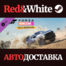 Forza Horizon 5 Rally Adventure DLC * STEAM RU