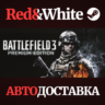 Battlefield 3™ Premium Edition * STEAM  АВТОДОСТАВКА