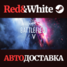 Battlefield™ V Definitive Edition * STEAM RU
