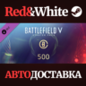 Battlefield V - Starter Pack DLC * STEAM  АВТОДОСТАВКА