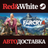Far Cry 4 * STEAM RU*KZ*UA*СНГ  АВТОДОСТАВКА