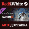 Far Cry® 4 Valley of the Yetis DLC RU*KZ*UA*CIS