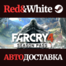 Far Cry 4 Season Pass DLC * STEAM RU*KZ*UA*СНГ