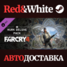 Far Cry 4 - The Hurk Deluxe Pack DLC * STEAM RU