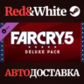 Far Cry 5 - Deluxe Pack DLC * STEAM  АВТОДОСТАВКА