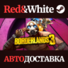 Borderlands 3 * STEAM RU*KZ*UA*СНГ  АВТОДОСТАВКА
