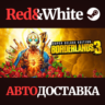 Borderlands 3: Super Deluxe Edition RU*KZ*UA*CIS