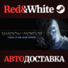 Middle-earth: Shadow of Mordor Game of the Year Edition
