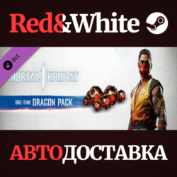 One-Time Dragon Pack DLC * STEAM РОССИЯ  АВТОДОСТАВКА