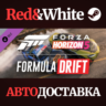 Woodstock Formula Drift Pack DLC * STEAM  АВТОДОСТАВКА