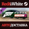 Forza Horizon 5 2018 Audi RS 5 DLC * STEAM RU