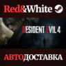 Resident Evil 4 * STEAM РОССИЯ  АВТОДОСТАВКА