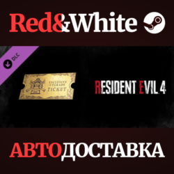 Resident Evil 4 Weapon Exclusive Upgrade Ticket x1 (E)