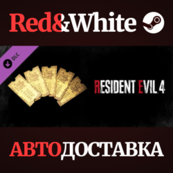 Resident Evil 4 Weapon Exclusive Upgrade Ticket x5 (A)