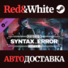 PAYDAY 3: Chapter 1 - Syntax Error DLC * STEAM RU