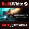Lords of the Fallen * STEAM РОССИЯ  АВТОДОСТАВКА