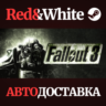 Fallout 3 * STEAM РОССИЯ  АВТОДОСТАВКА