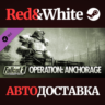 Fallout 3: Operation Anchorage DLC * STEAM RU