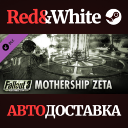 Fallout 3: Mothership Zeta DLC * STEAM🔥АВТОДОСТАВКА