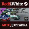Forza Motorsport Race Day Car Pack DLC * STEAM RU
