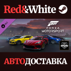 Forza Motorsport VIP DLC * STEAM РОССИЯ  АВТОДОСТАВКА