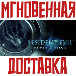 Resident Evil Revelations Steam РФ СНГ КЛЮЧ   Подарок