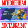 Fallout 4 Vault-Tec Workshop Steam\РФ Весь Мир\Key