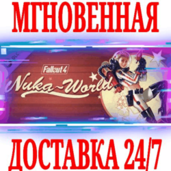 Fallout 4 Nuka-World  Steam\РФ Весь Мир\Key    Бонус