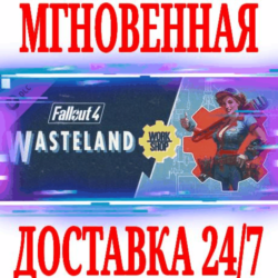 Fallout 4 Wasteland Workshop  Steam\РФ Мир\Key