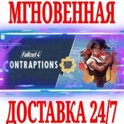 Fallout 4 Contraptions Workshop  Steam\РФ Мир\Key