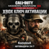 Call of Duty: Modern Warfare III - Cross-Gen Bundle XBOX КЛЮЧ