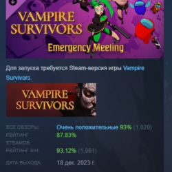 Vampire Survivors: Emergency Meeting  STEAM РОССИЯ