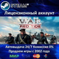 ✅Men of War: Red Tide✔️Steam⭐  20 Игр🎁АКЦИЯ⭐0% Карты💳