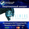 ✅Aliens: Colonial Marines✔️Steam⭐Аренда✔️Online✅