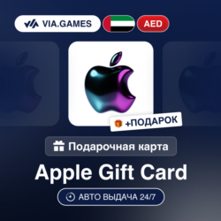 Подарочная Карта Apple iTunes 50-400 AED ОАЭ   ПОДАРОК