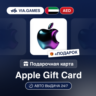 Подарочная Карта Apple iTunes 50-400 AED ОАЭ   ПОДАРОК