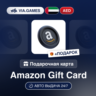 Подарочная Карта Amazon 10-400 AED ОАЭ   ПОДАРОК