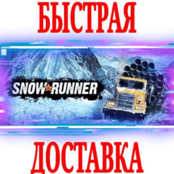 ✅SnowRunner \ Year Pass⭐ВСЕ ИЗДАНИЯ⚫EPIC GAMES (PC)  🎁