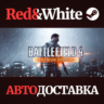 Battlefield 4™ Premium Edition * STEAM  АВТОДОСТАВКА