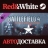 Battlefield 4™ Ultimate Shortcut Bundle DLC