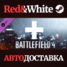 Battlefield 4™ Assault Shortcut Kit DLC * STEAM RU