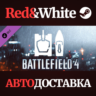 Battlefield 4™ Ground & Sea Vehicle Shortcut Kit DLC