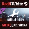 Battlefield 4™ Engineer Shortcut Kit DLC * STEAM RU