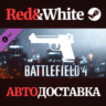 Battlefield 4™ Handgun Shortcut Kit DLC * STEAM RU