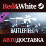 Battlefield 4™ DMR Shortcut Kit DLC * STEAM RU
